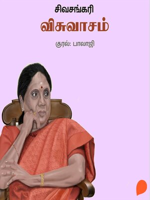 cover image of Visvaasam